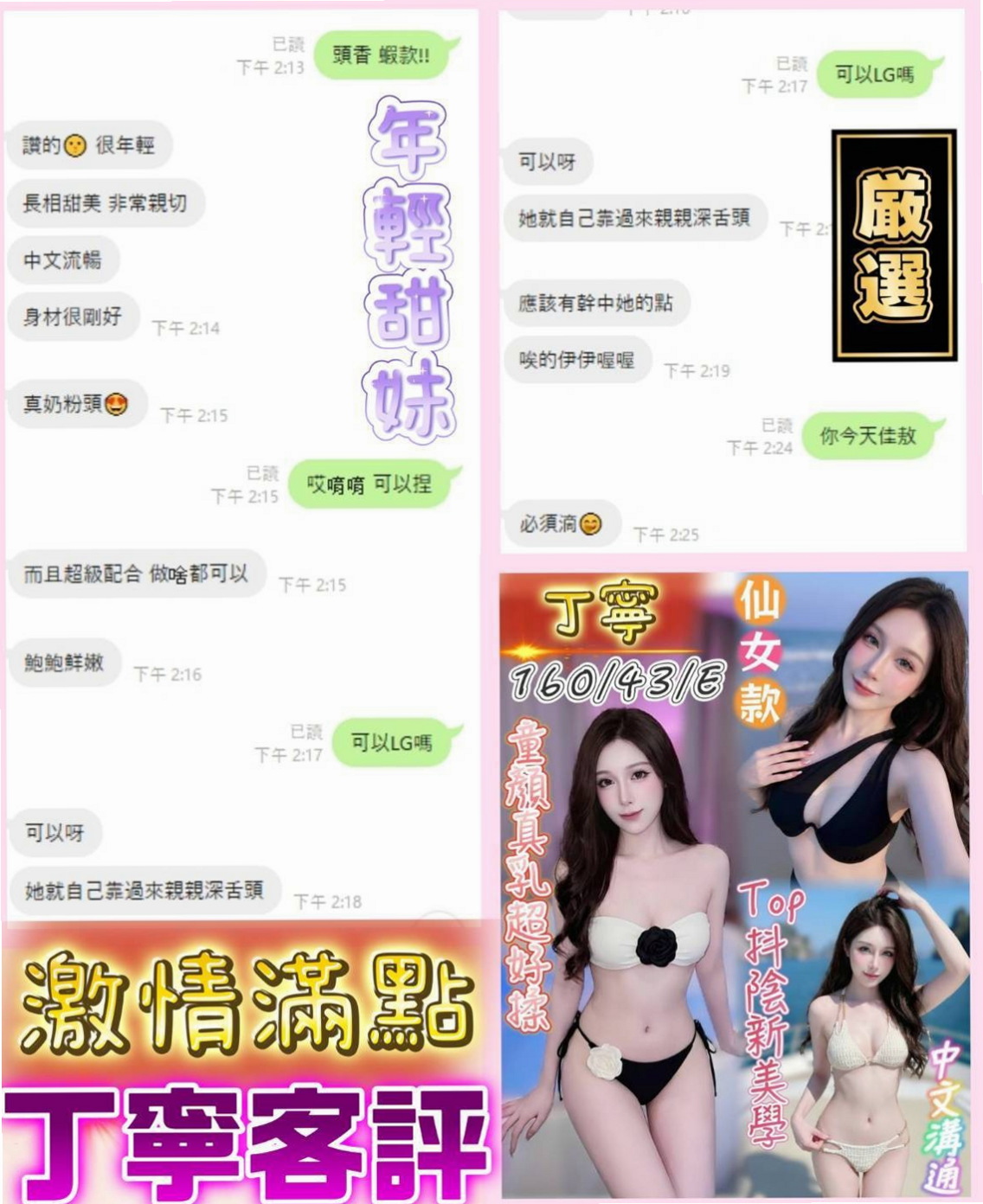 •基隆•外約按摩•艾利•小騷女•身高166cm•體重53kg•胸圍E罩杯•年齡21歲•讓你體驗不一樣的黑夜 喜歡刺激 不一樣的新鮮感 她絕對能釋放你心中所想要的那種快感噢~~